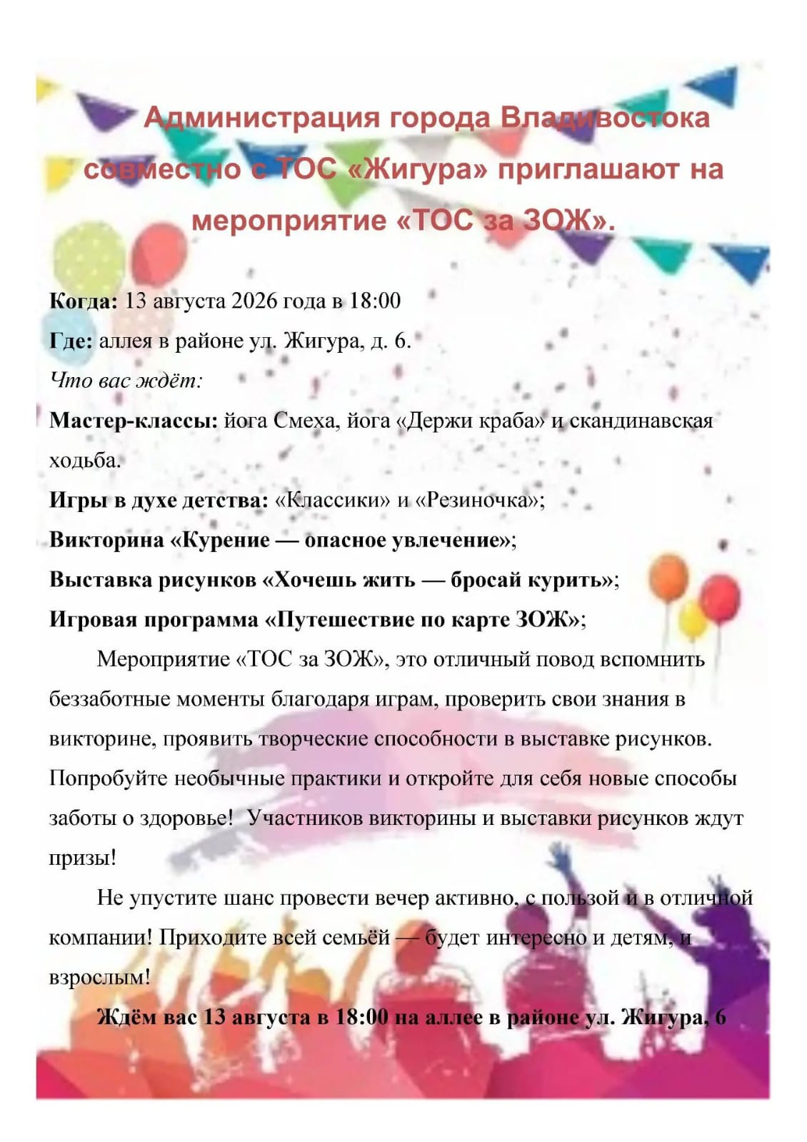 Выстовка рисунков! "Хочешь жить - бросай курить!" , "ТОС за ЗОЖ"