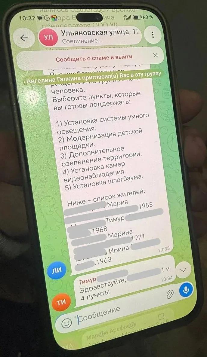 ОСТОРОЖНО, МОШЕННИКИ РАССЫЛАЮТ ИНФОРМАЦИЮ ОТ ИМЕНИ УК В ПОДДЕЛЬНЫХ ЧАТАХ И КАНАЛАХ!