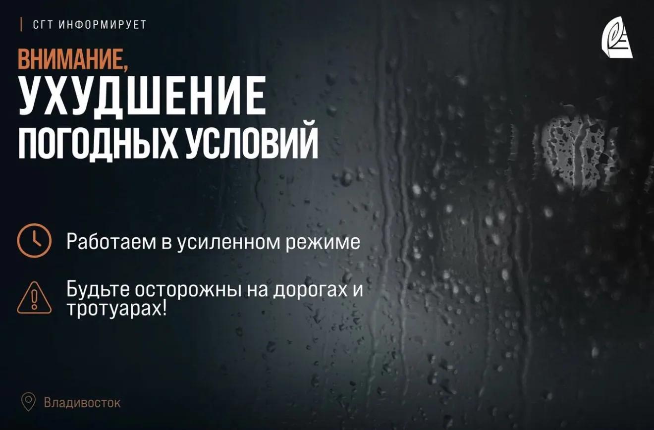 Во Владивостоке продолжается дождь.